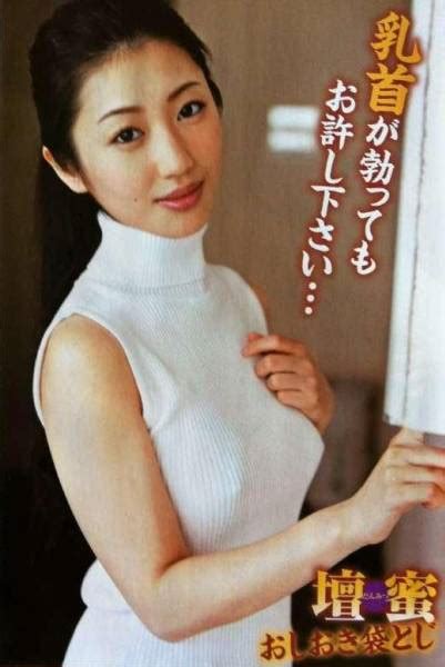 壇蜜 勃起乳首の剃毛ヘアヌードや濡れ場のエロ画像105枚！ 